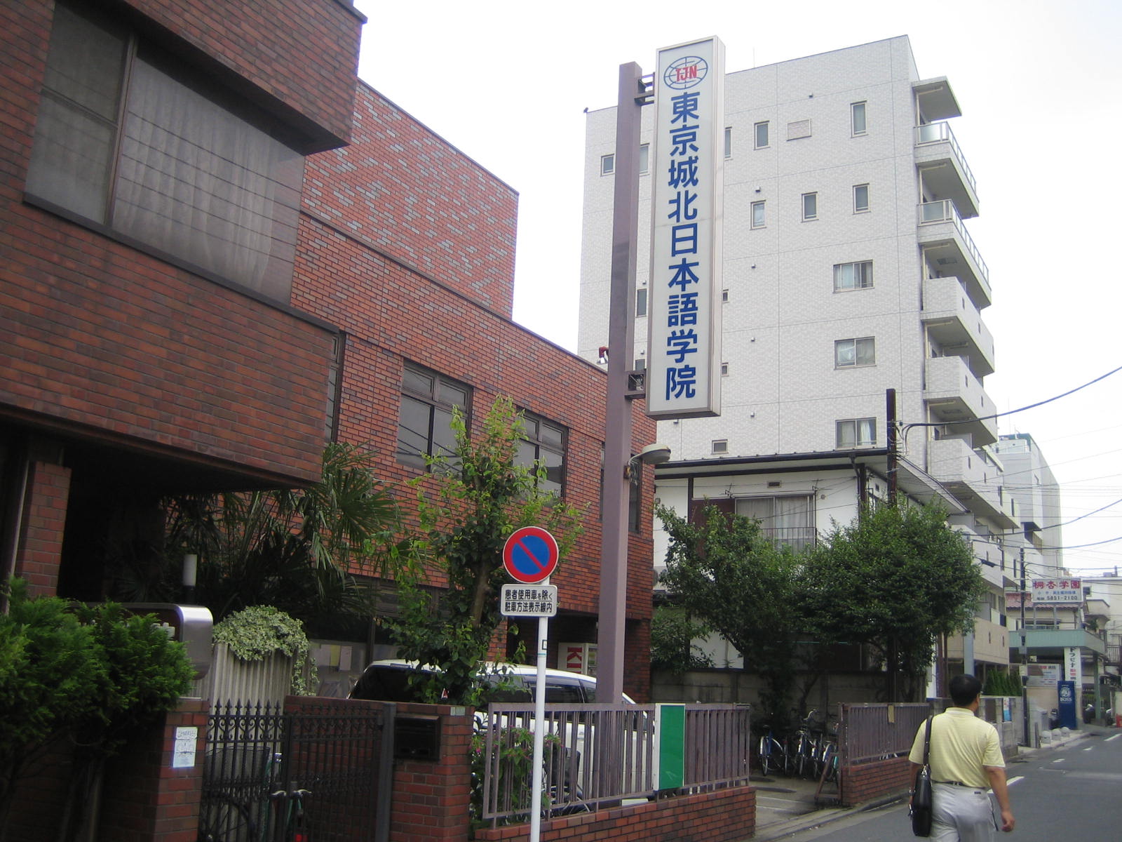 truong nhat ngu tokyo johoku